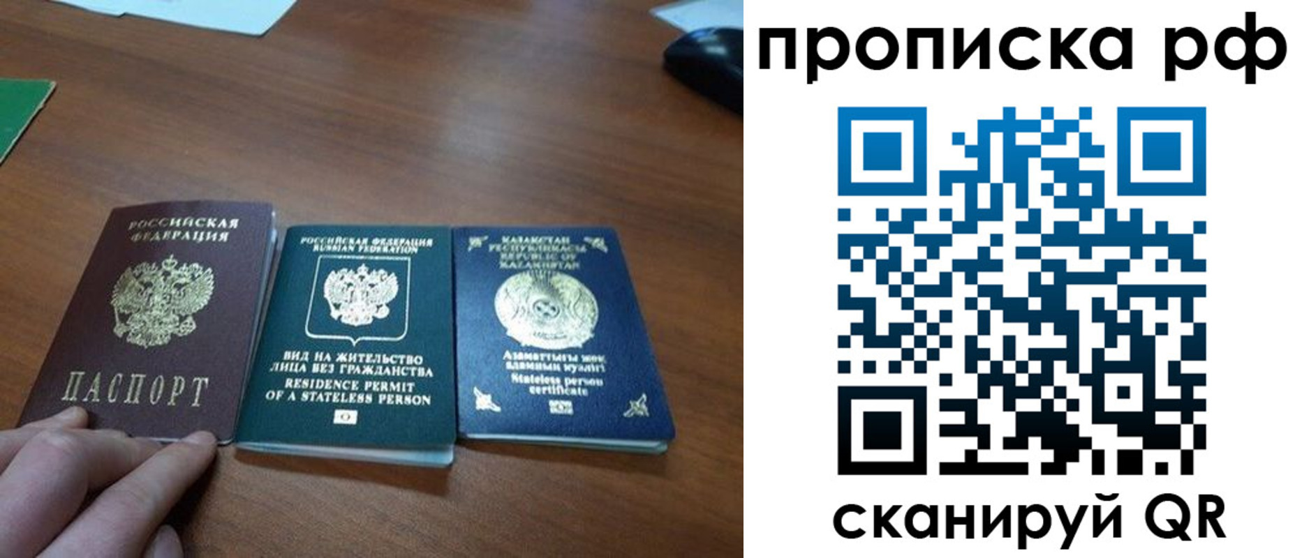 прописка поиск в Сосновом Бору