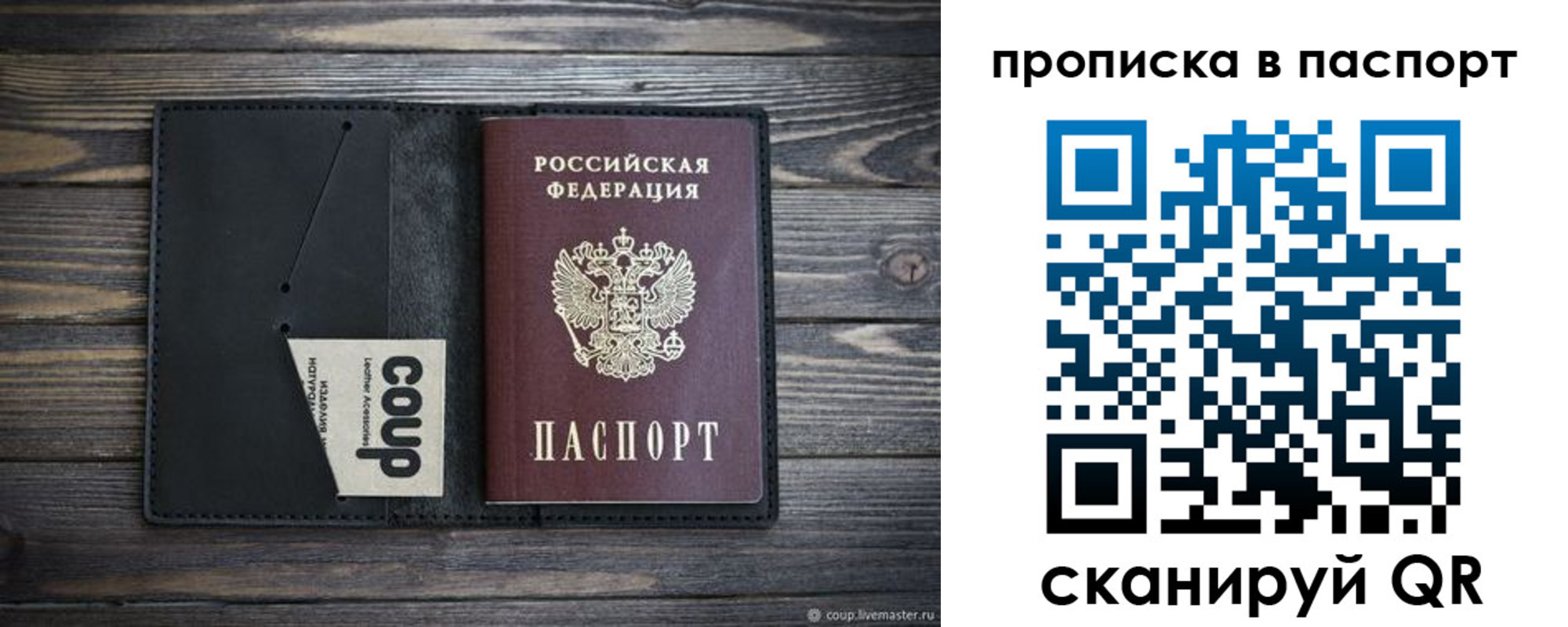 купить прописку в Сосновом Бору