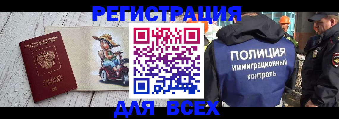 временная регистрация собственник в Сосновом Бору