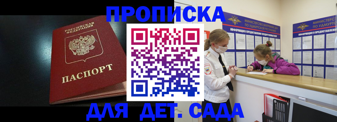 найти адрес прописки в Сосновом Бору