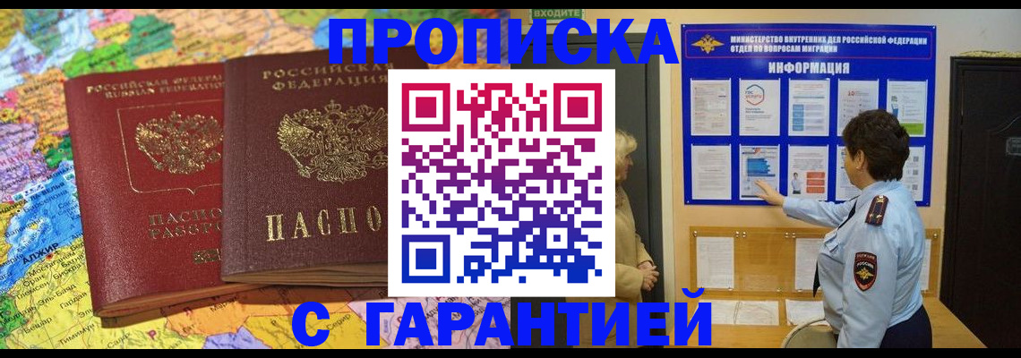 регистрация в Сосновом Бору