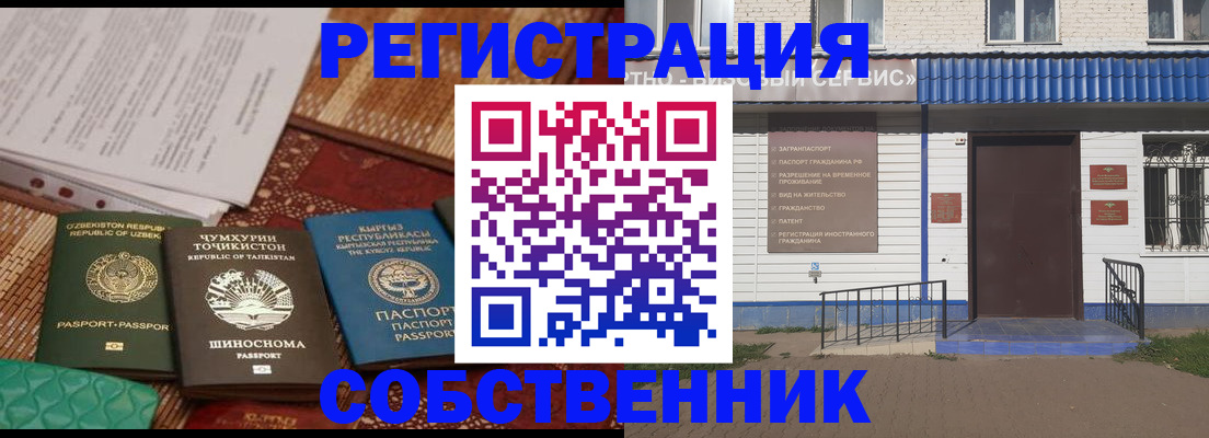 прописка иностранных граждан в Сосновом Бору