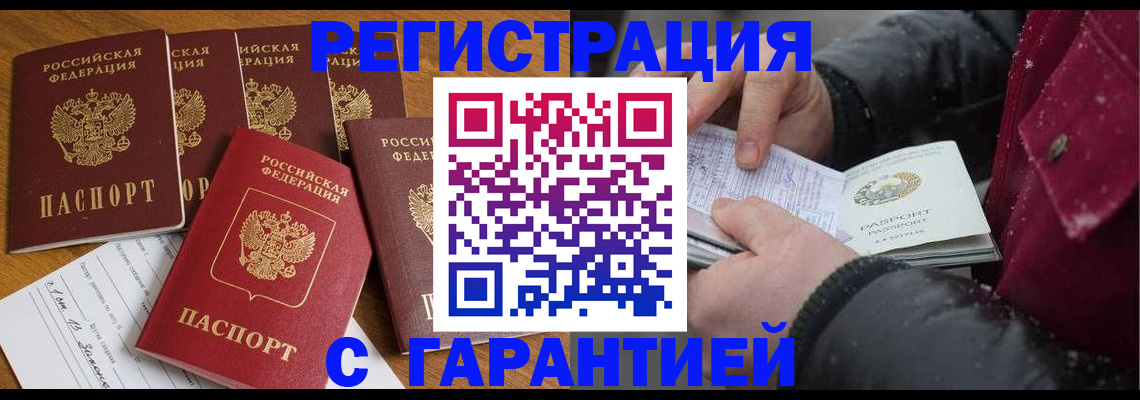 прописка для военкомата в Сосновом Бору