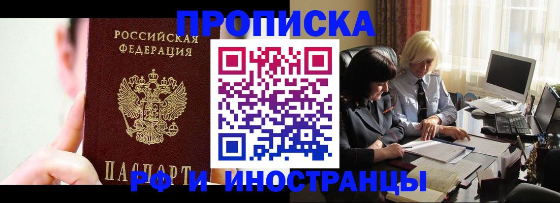 прописка от собственника в Сосновом Бору